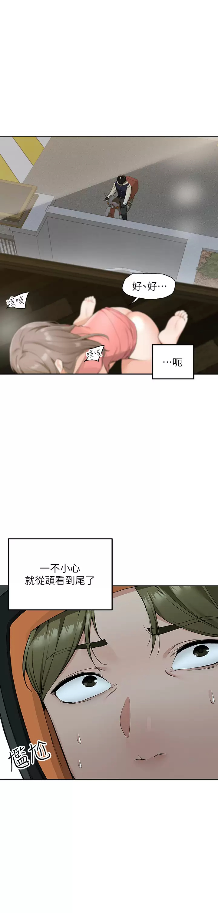 [韩国漫画] 外送到府｜色情漫画 剧情,巨乳大奶#[55P]-21