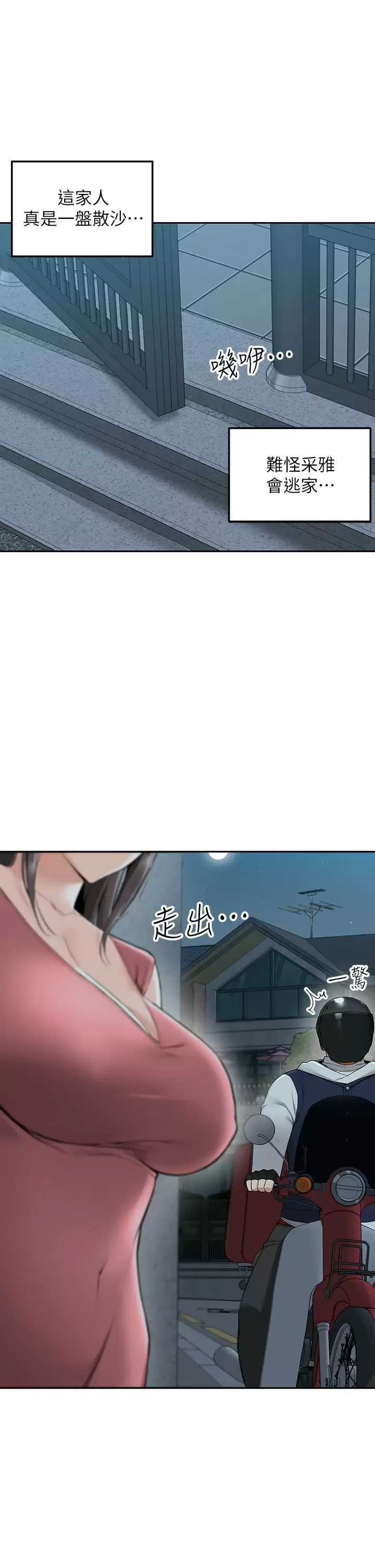 [韩国漫画] 外送到府｜色情漫画 剧情,巨乳大奶#[55P]-23