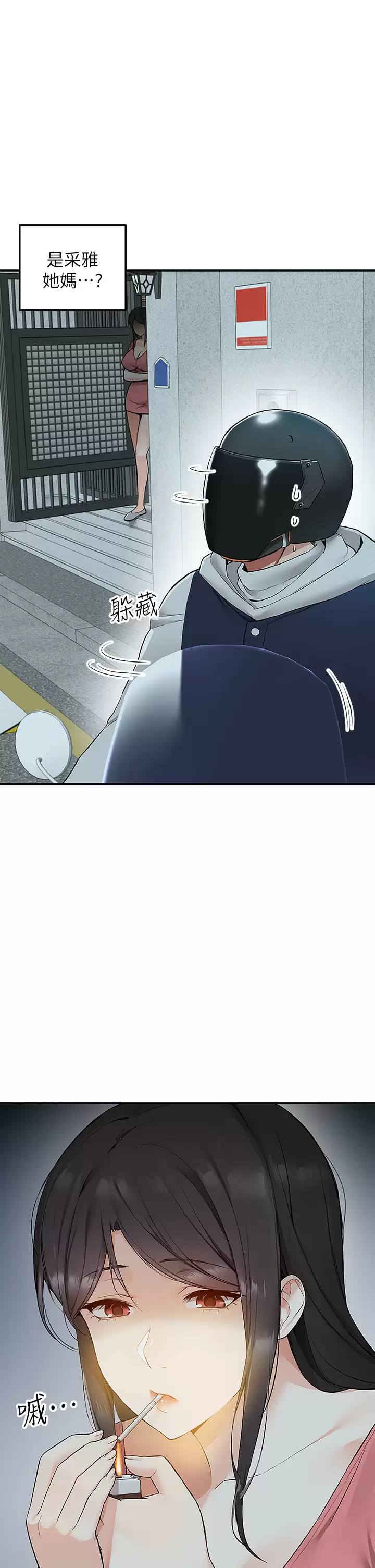 [韩国漫画] 外送到府｜色情漫画 剧情,巨乳大奶#[55P]-25