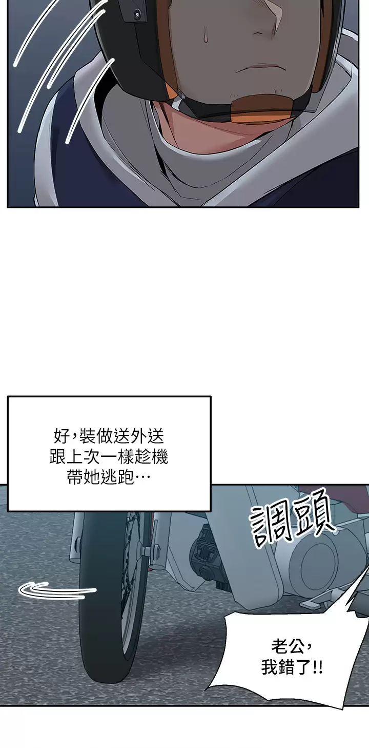 [韩国漫画] 外送到府｜色情漫画 剧情,巨乳大奶#[55P]-3