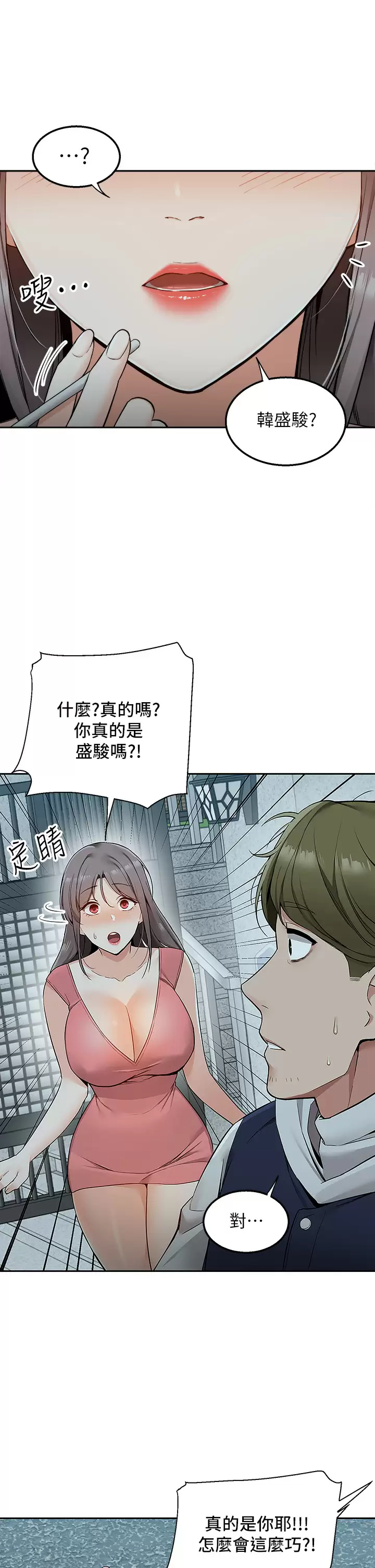 [韩国漫画] 外送到府｜色情漫画 剧情,巨乳大奶#[55P]-31