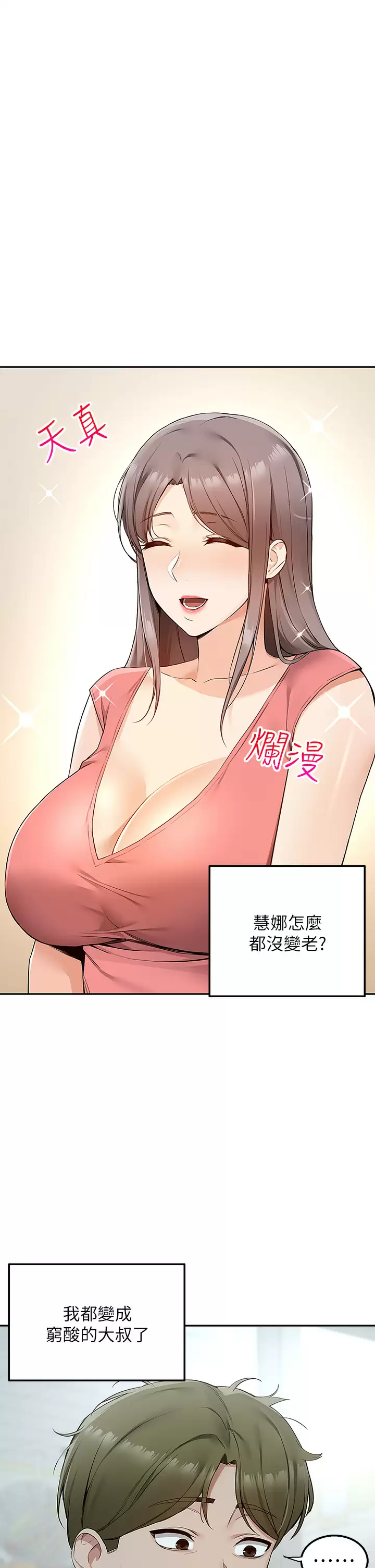 [韩国漫画] 外送到府｜色情漫画 剧情,巨乳大奶#[55P]-35