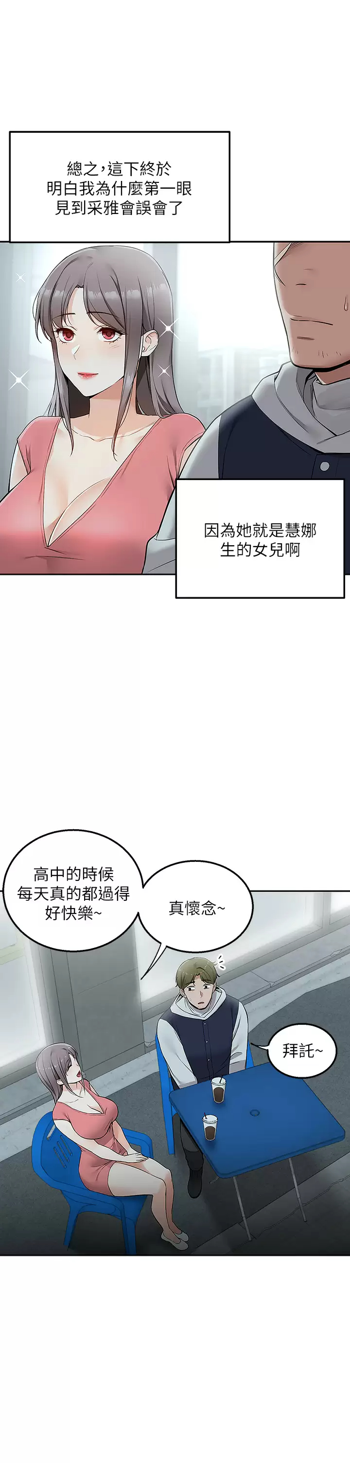 [韩国漫画] 外送到府｜色情漫画 剧情,巨乳大奶#[55P]-37