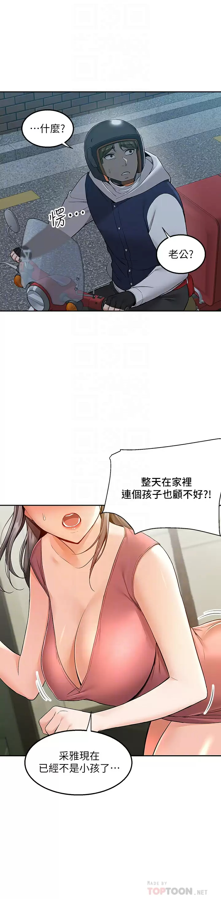 [韩国漫画] 外送到府｜色情漫画 剧情,巨乳大奶#[55P]-4