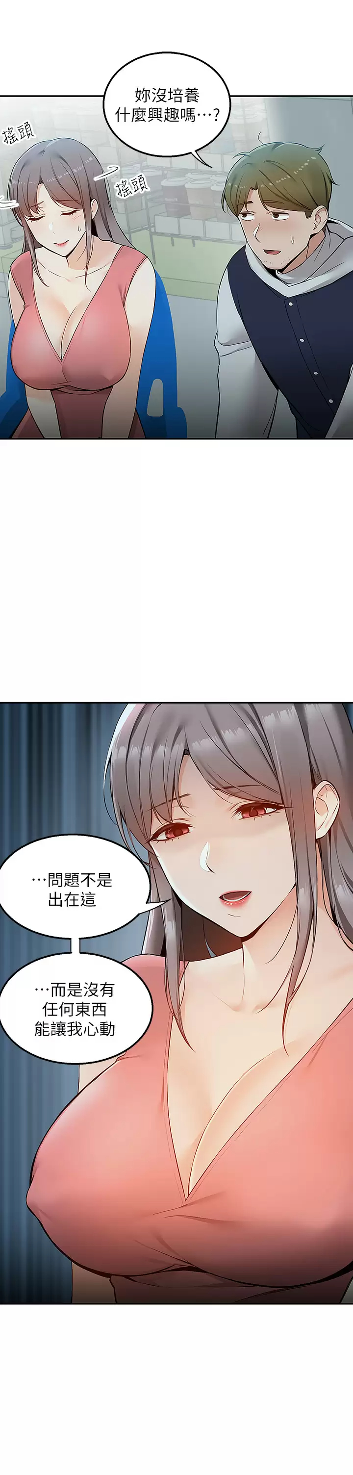 [韩国漫画] 外送到府｜色情漫画 剧情,巨乳大奶#[55P]-41