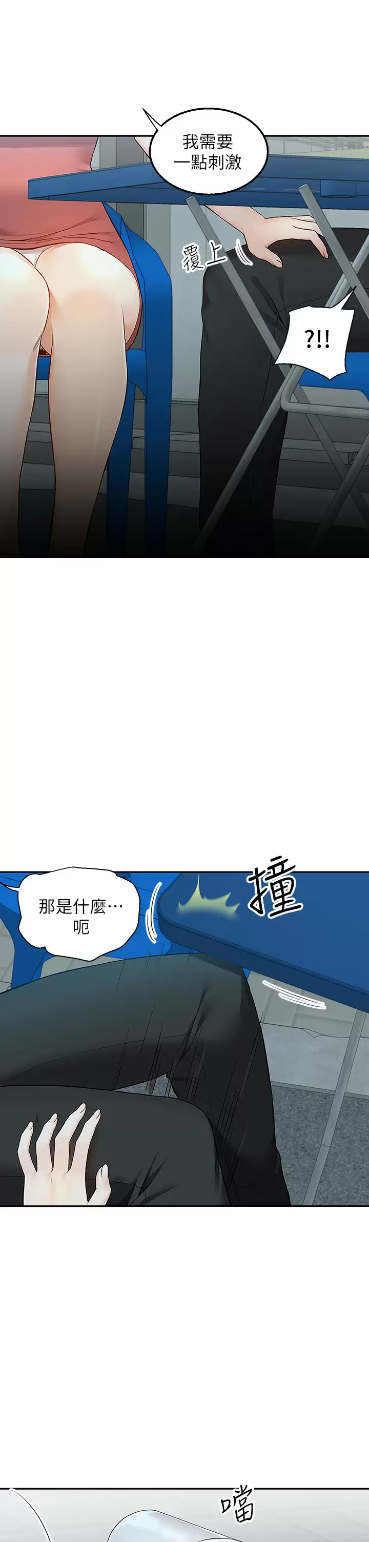 [韩国漫画] 外送到府｜色情漫画 剧情,巨乳大奶#[55P]-43