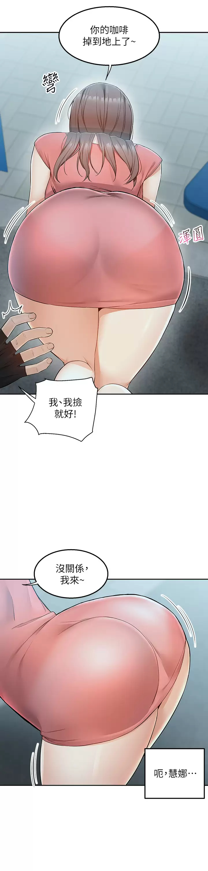 [韩国漫画] 外送到府｜色情漫画 剧情,巨乳大奶#[55P]-45