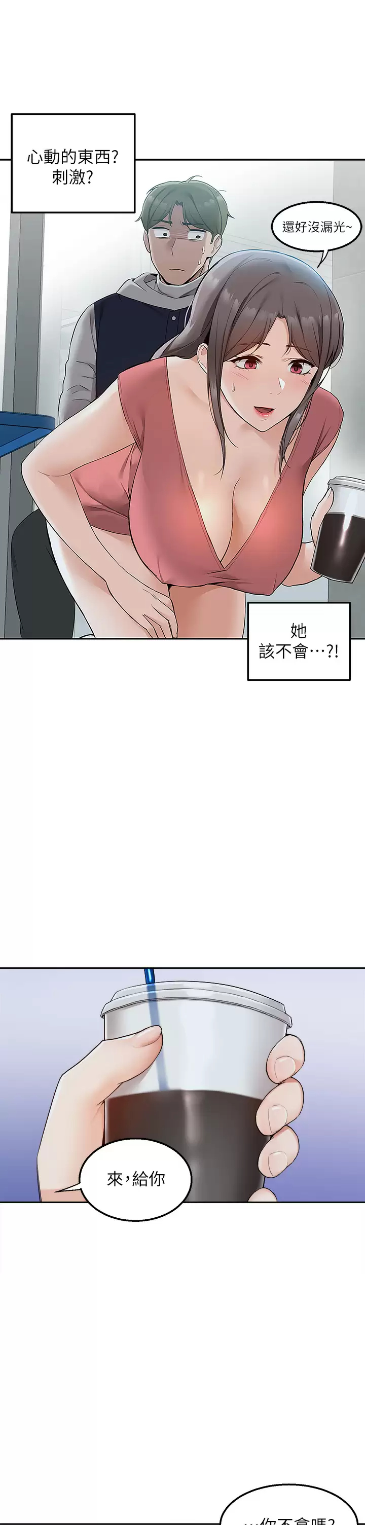 [韩国漫画] 外送到府｜色情漫画 剧情,巨乳大奶#[55P]-49