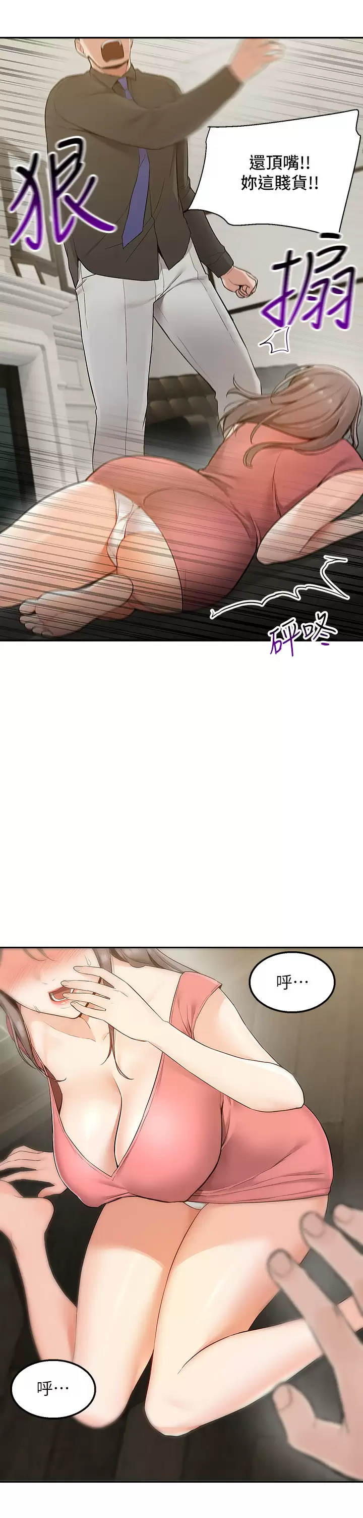 [韩国漫画] 外送到府｜色情漫画 剧情,巨乳大奶#[55P]-5