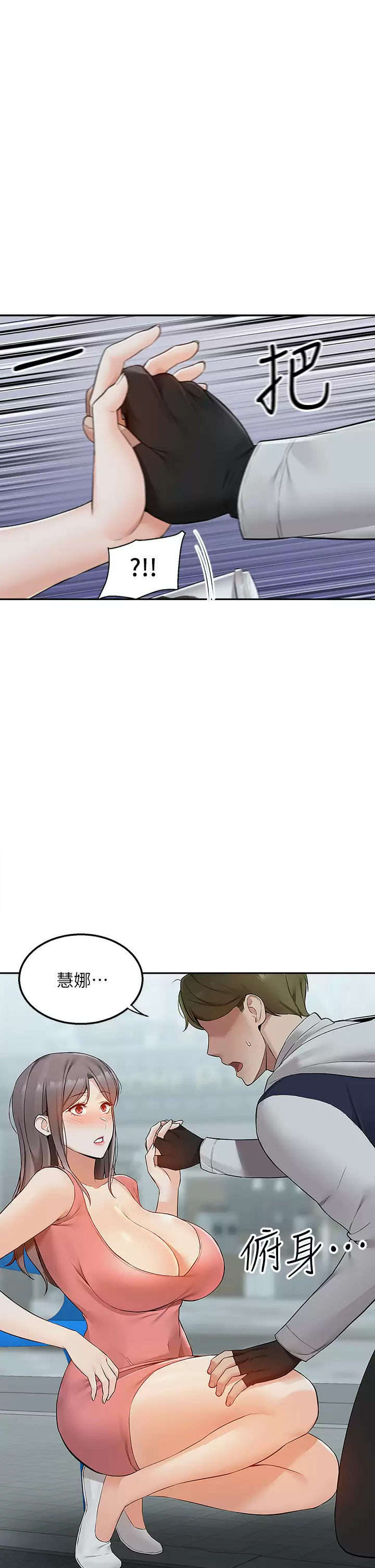 [韩国漫画] 外送到府｜色情漫画 剧情,巨乳大奶#[55P]-52