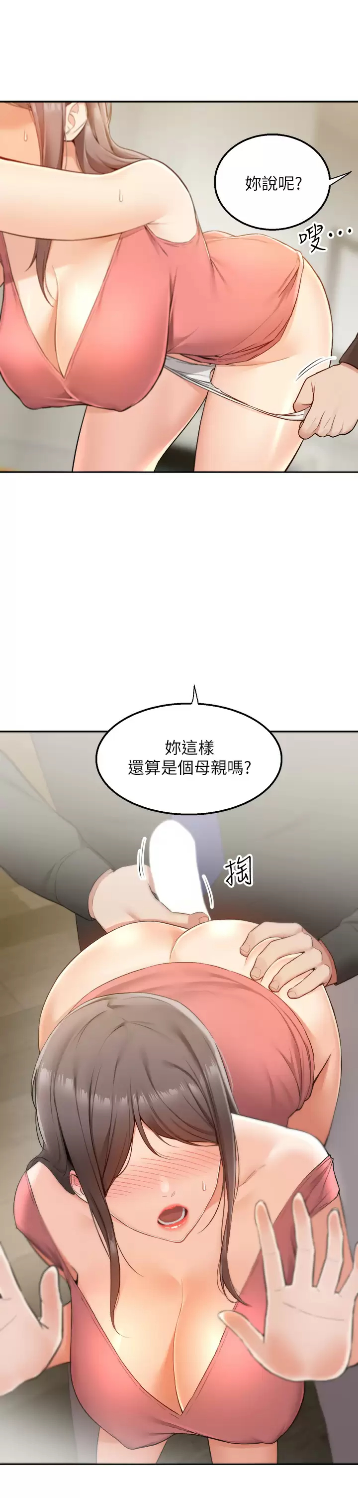 [韩国漫画] 外送到府｜色情漫画 剧情,巨乳大奶#[55P]-9