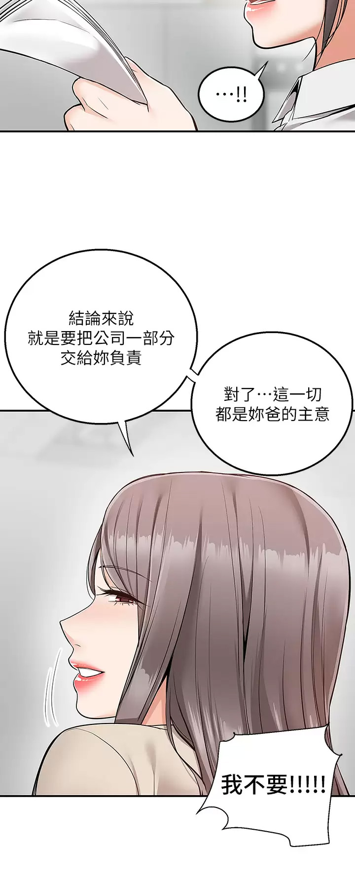 [韩国漫画] 外送到府｜色情漫画 剧情,巨乳大奶#[41P]-11