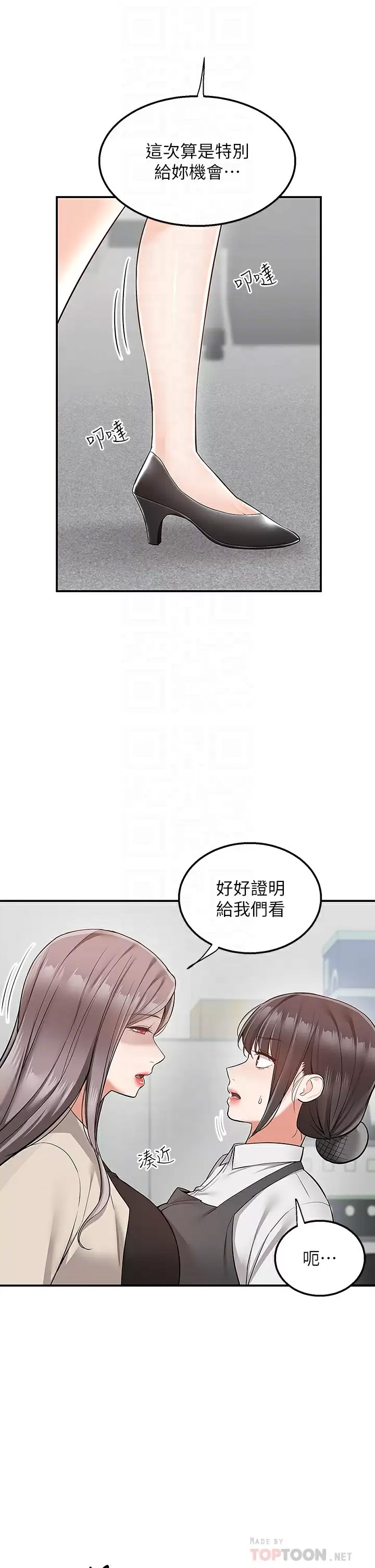 [韩国漫画] 外送到府｜色情漫画 剧情,巨乳大奶#[41P]-18