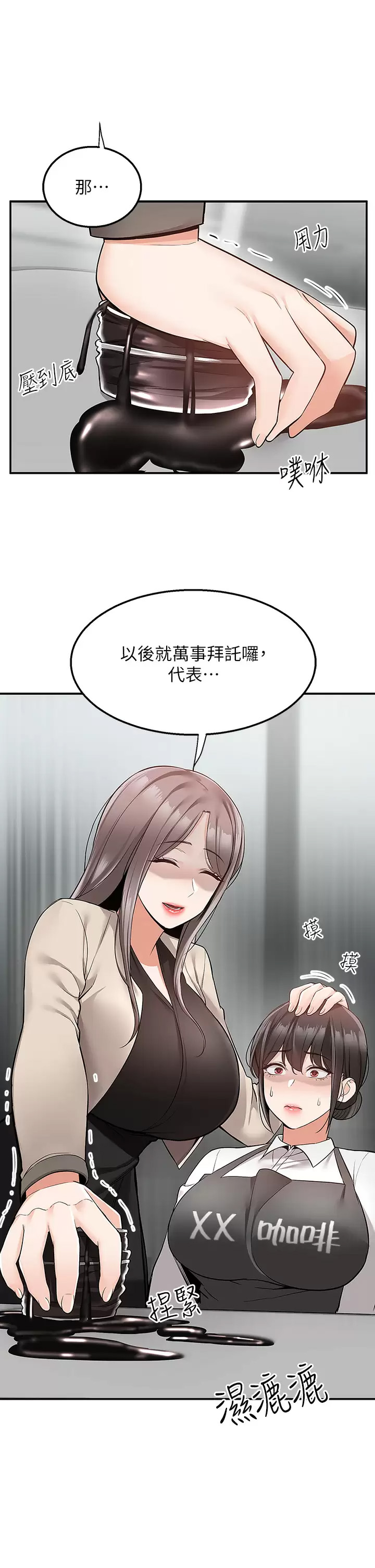 [韩国漫画] 外送到府｜色情漫画 剧情,巨乳大奶#[41P]-20