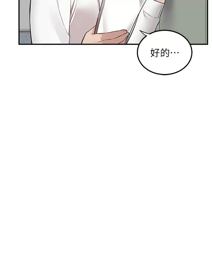 [韩国漫画] 外送到府｜色情漫画 剧情,巨乳大奶#[41P]-23