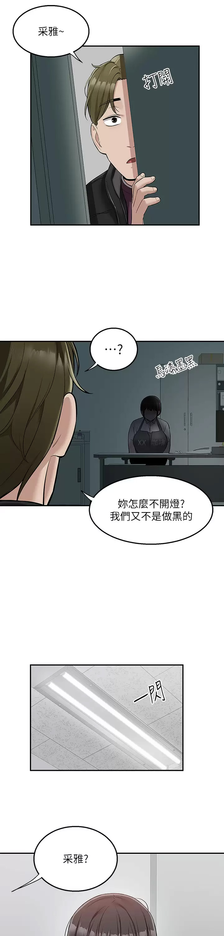 [韩国漫画] 外送到府｜色情漫画 剧情,巨乳大奶#[41P]-26