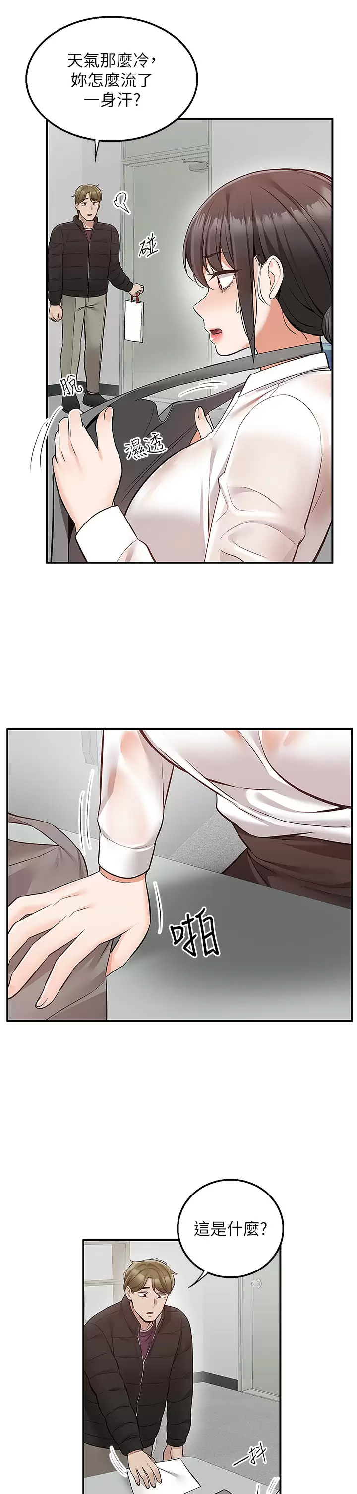 [韩国漫画] 外送到府｜色情漫画 剧情,巨乳大奶#[41P]-28