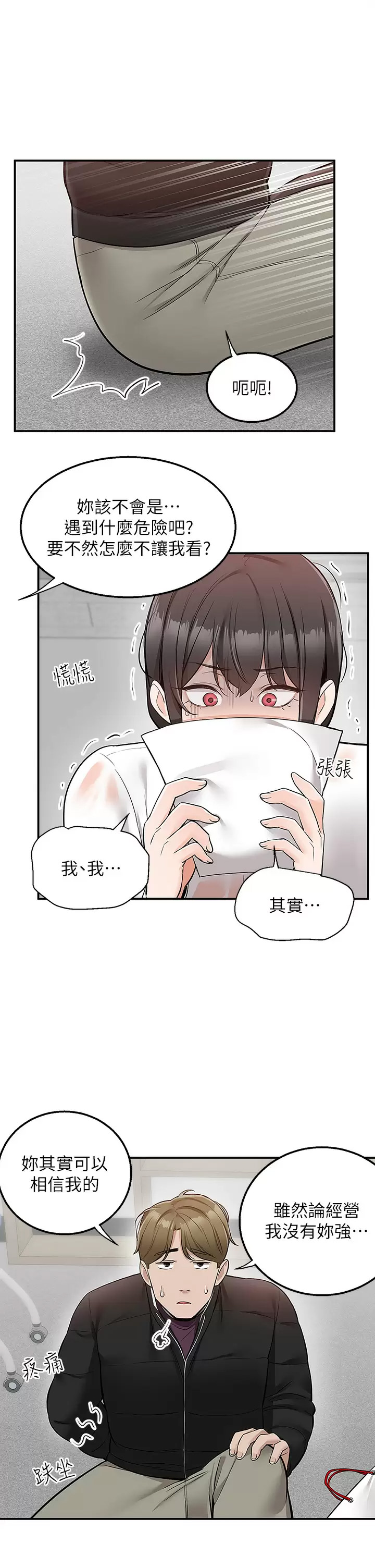 [韩国漫画] 外送到府｜色情漫画 剧情,巨乳大奶#[41P]-30