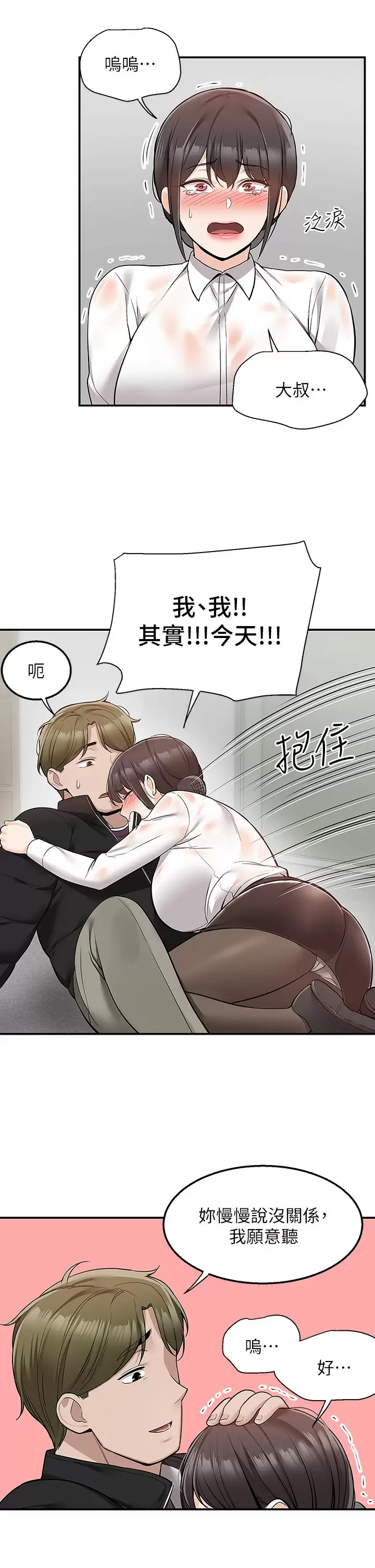 [韩国漫画] 外送到府｜色情漫画 剧情,巨乳大奶#[41P]-32