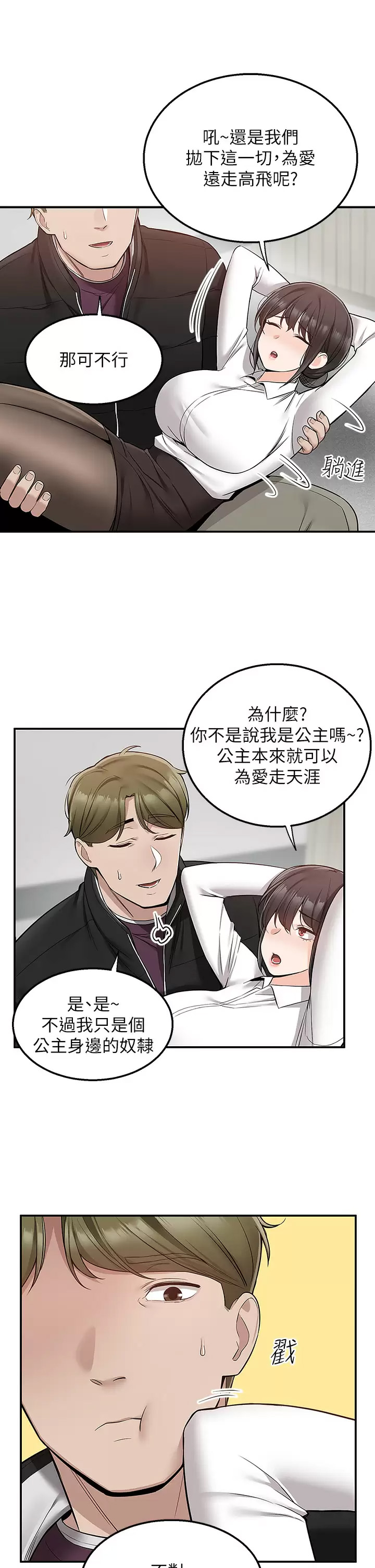 [韩国漫画] 外送到府｜色情漫画 剧情,巨乳大奶#[41P]-36