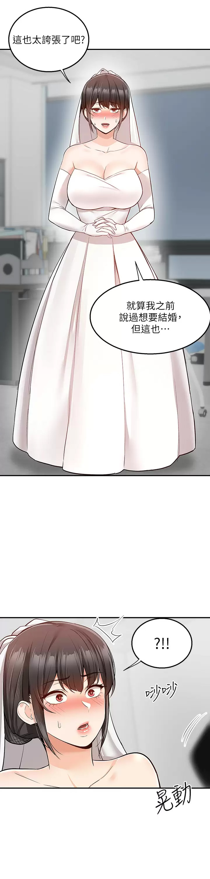 [韩国漫画] 外送到府｜色情漫画 剧情,巨乳大奶#[41P]-40