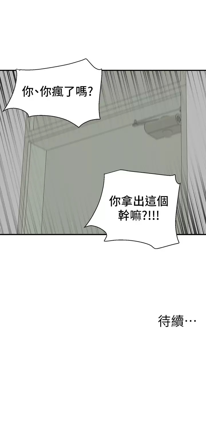 [韩国漫画] 外送到府｜色情漫画 剧情,巨乳大奶#[41P]-41