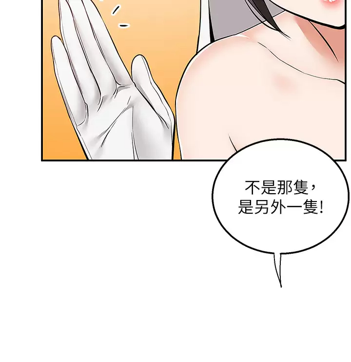 [Manhwa] Delivery to the house｜Pornographic comics Plot, big breasts#[46P]-11