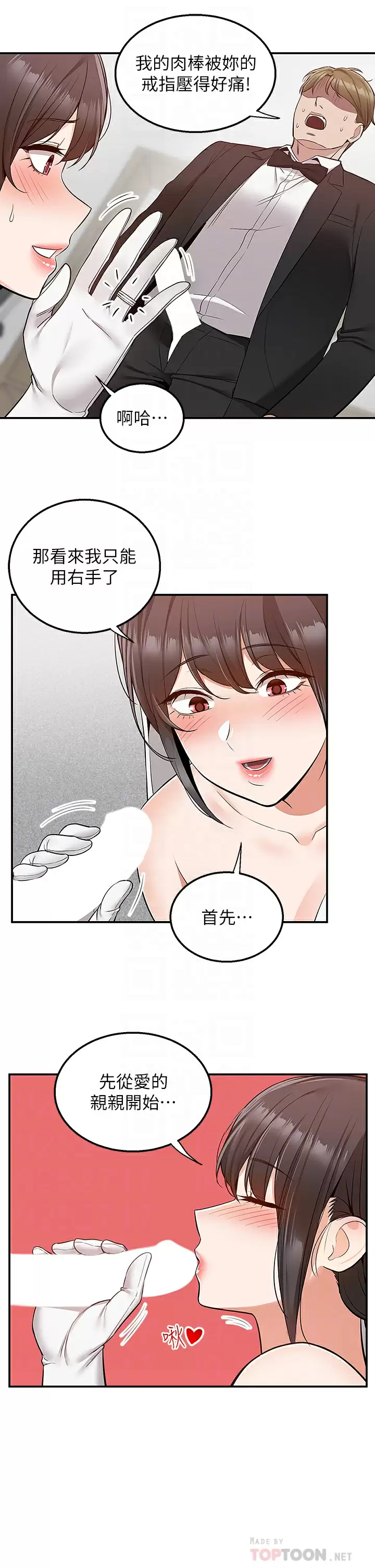 [Manhwa] Delivery to the house｜Pornographic comics Plot, big breasts#[46P]-12