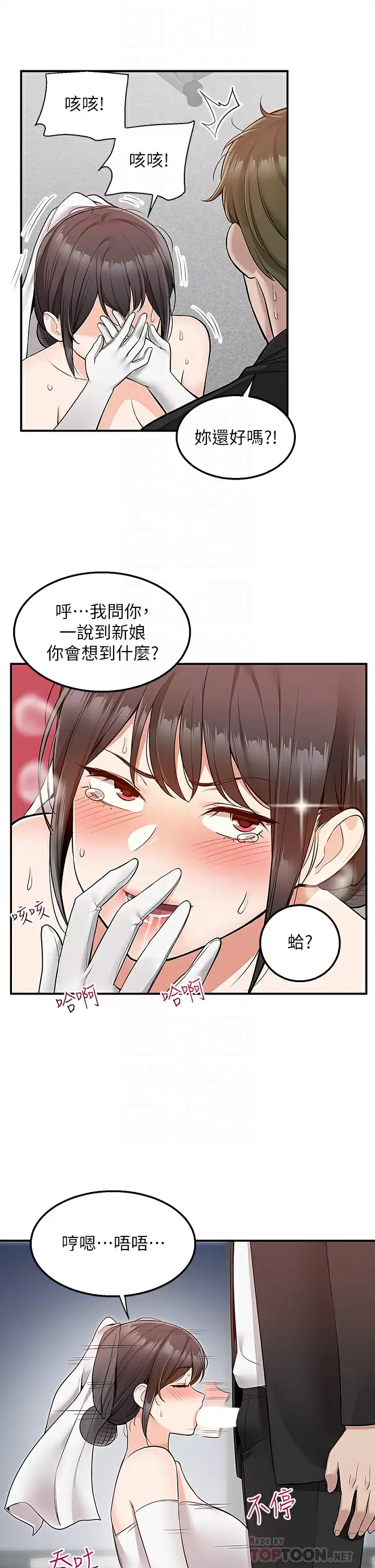 [Manhwa] Delivery to the house｜Pornographic comics Plot, big breasts#[46P]-18