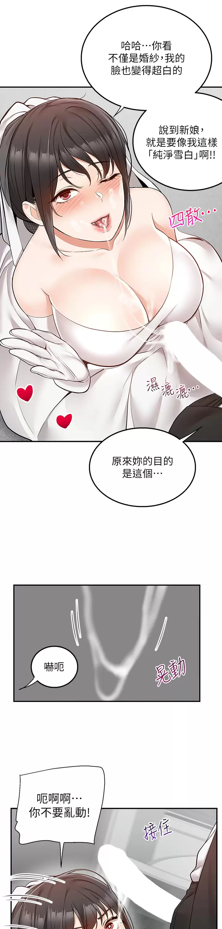 [Manhwa] Delivery to the house｜Pornographic comics Plot, big breasts#[46P]-22