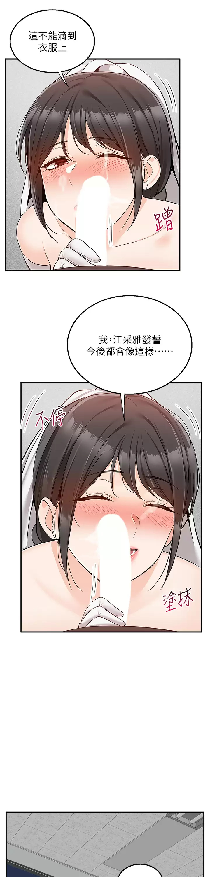 [Manhwa] Delivery to the house｜Pornographic comics Plot, big breasts#[46P]-24