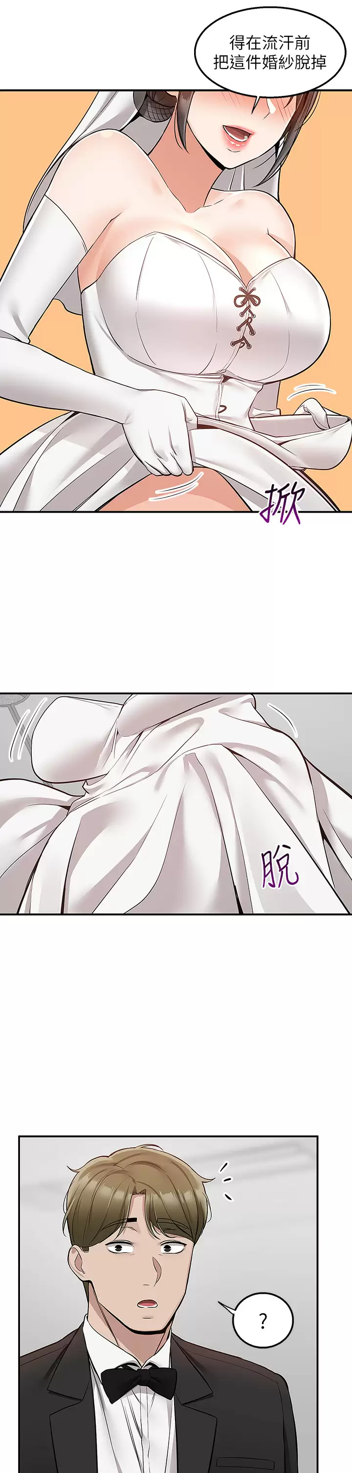 [Manhwa] Delivery to the house｜Pornographic comics Plot, big breasts#[46P]-26