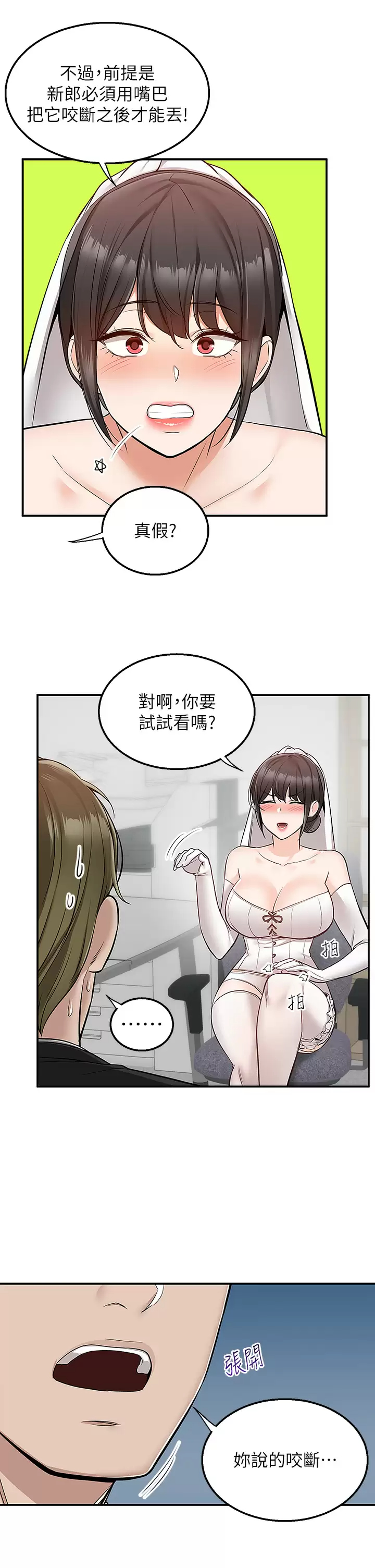 [Manhwa] Delivery to the house｜Pornographic comics Plot, big breasts#[46P]-30