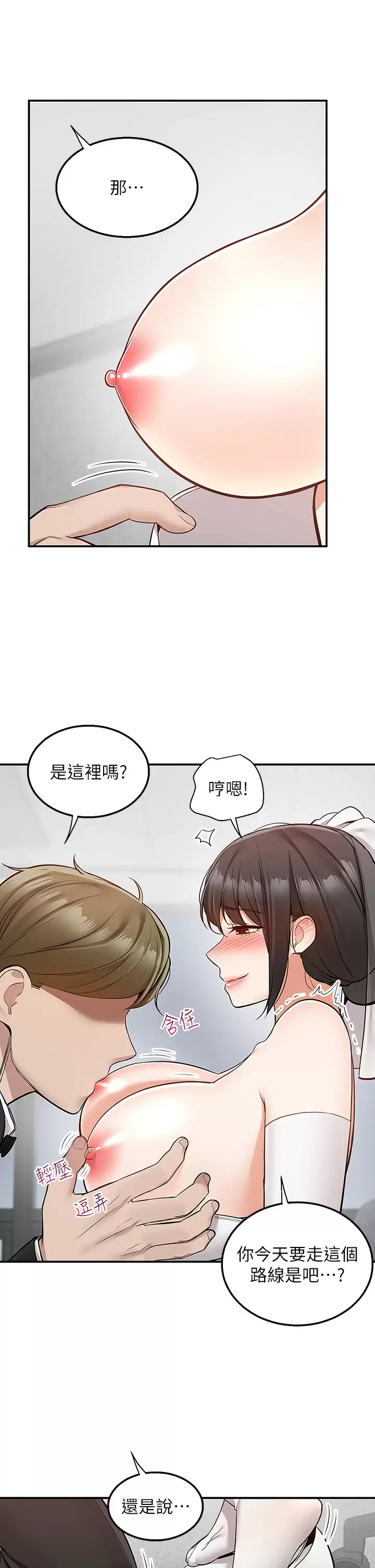 [Manhwa] Delivery to the house｜Pornographic comics Plot, big breasts#[46P]-32