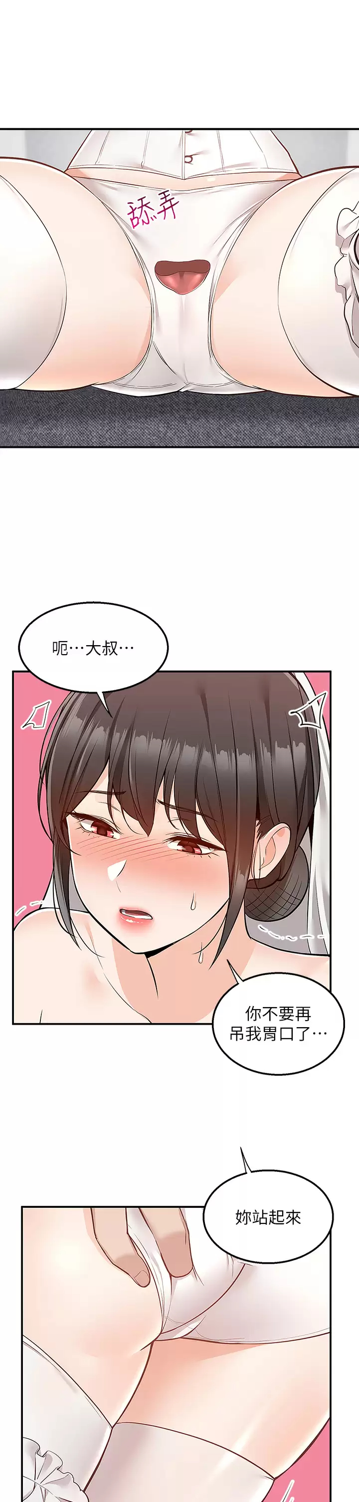 [Manhwa] Delivery to the house｜Pornographic comics Plot, big breasts#[46P]-36