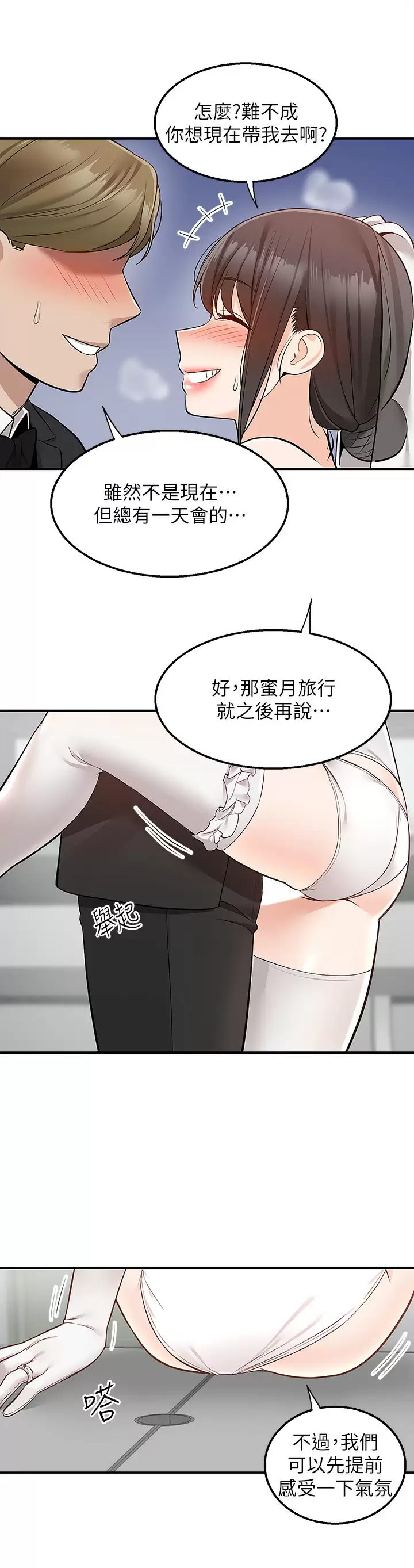 [Manhwa] Delivery to the house｜Pornographic comics Plot, big breasts#[46P]-42
