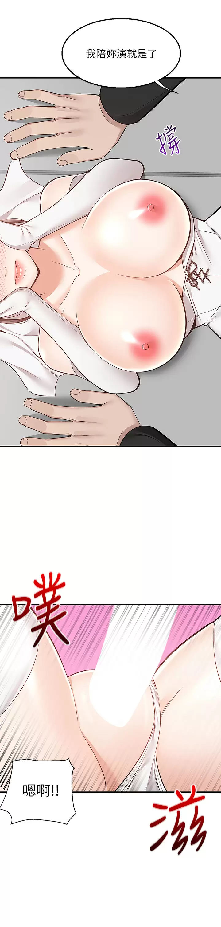 [Manhwa] Delivery to the house｜Pornographic comics Plot, big breasts#[46P]-45