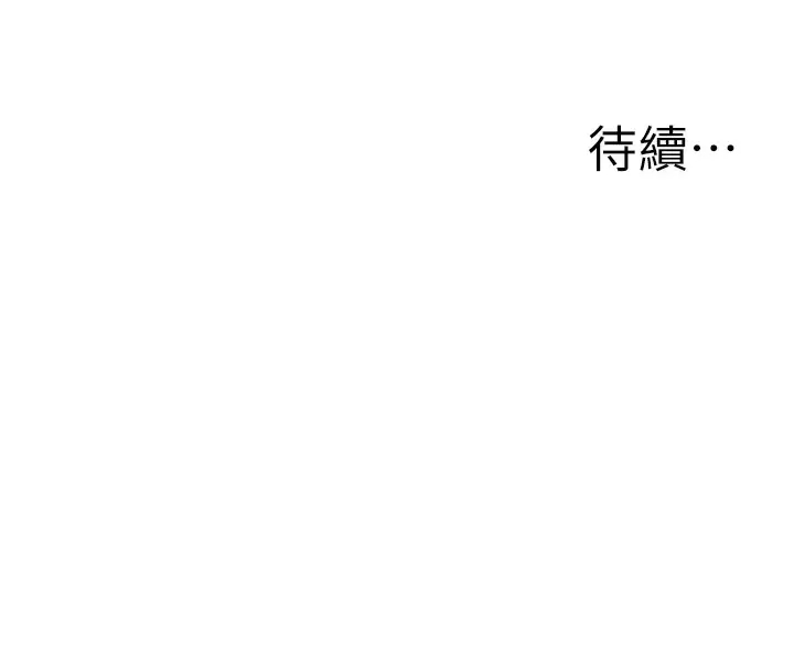 [Manhwa] Delivery to the house｜Pornographic comics Plot, big breasts#[46P]-46