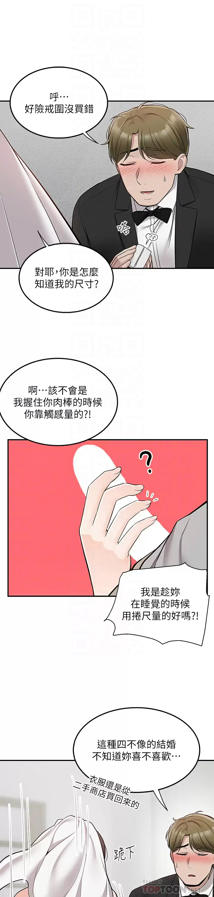 [Manhwa] Delivery to the house｜Pornographic comics Plot, big breasts#[46P]-6