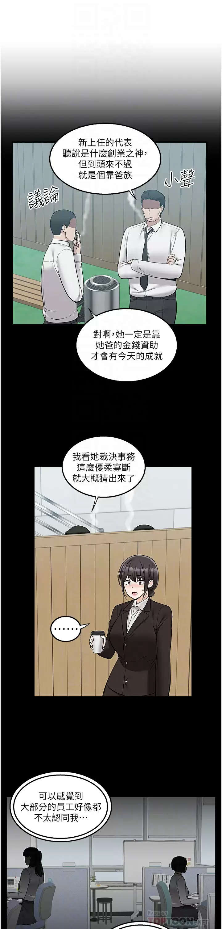 [韩国漫画] 外送到府｜色情漫画 剧情,巨乳大奶#[41P]-10