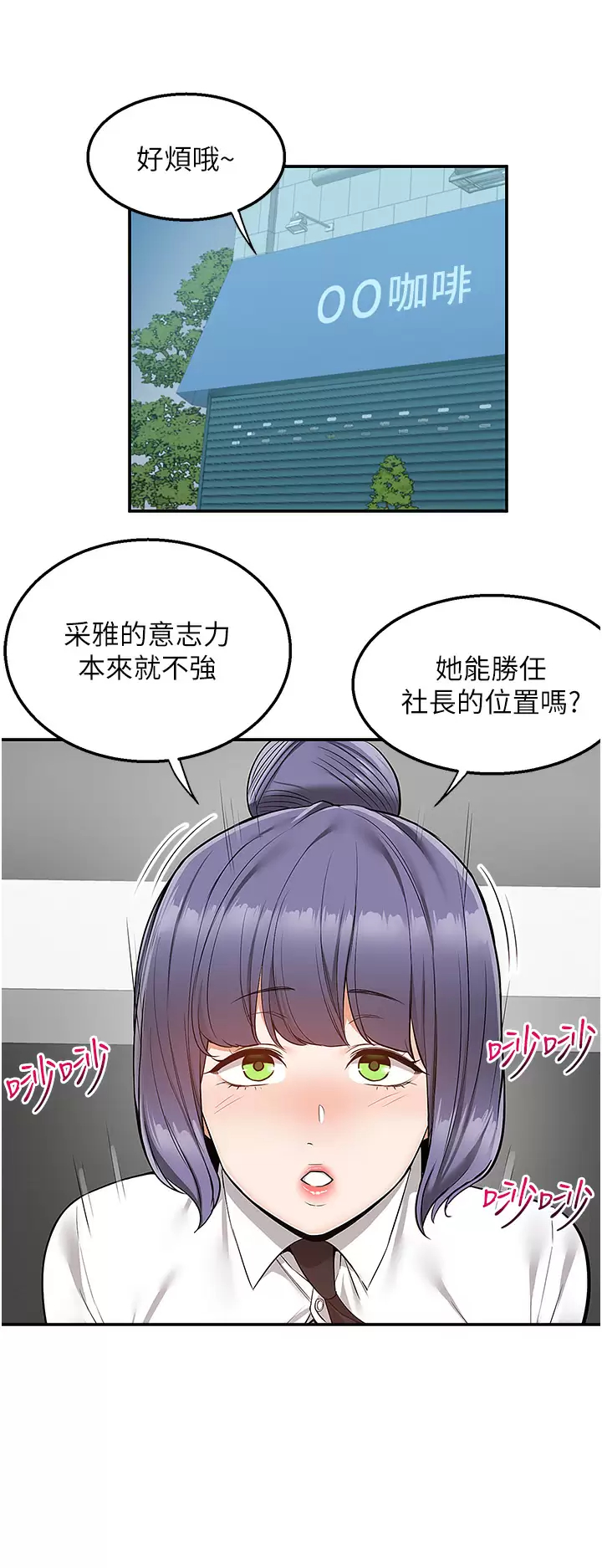 [韩国漫画] 外送到府｜色情漫画 剧情,巨乳大奶#[41P]-13