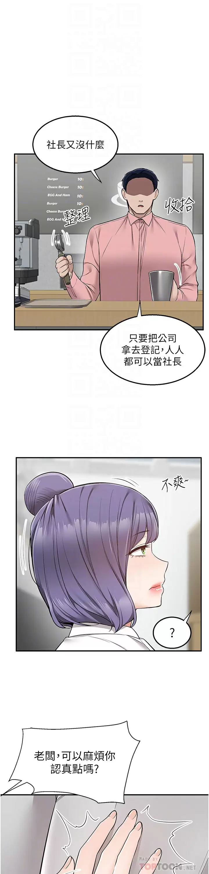 [韩国漫画] 外送到府｜色情漫画 剧情,巨乳大奶#[41P]-14