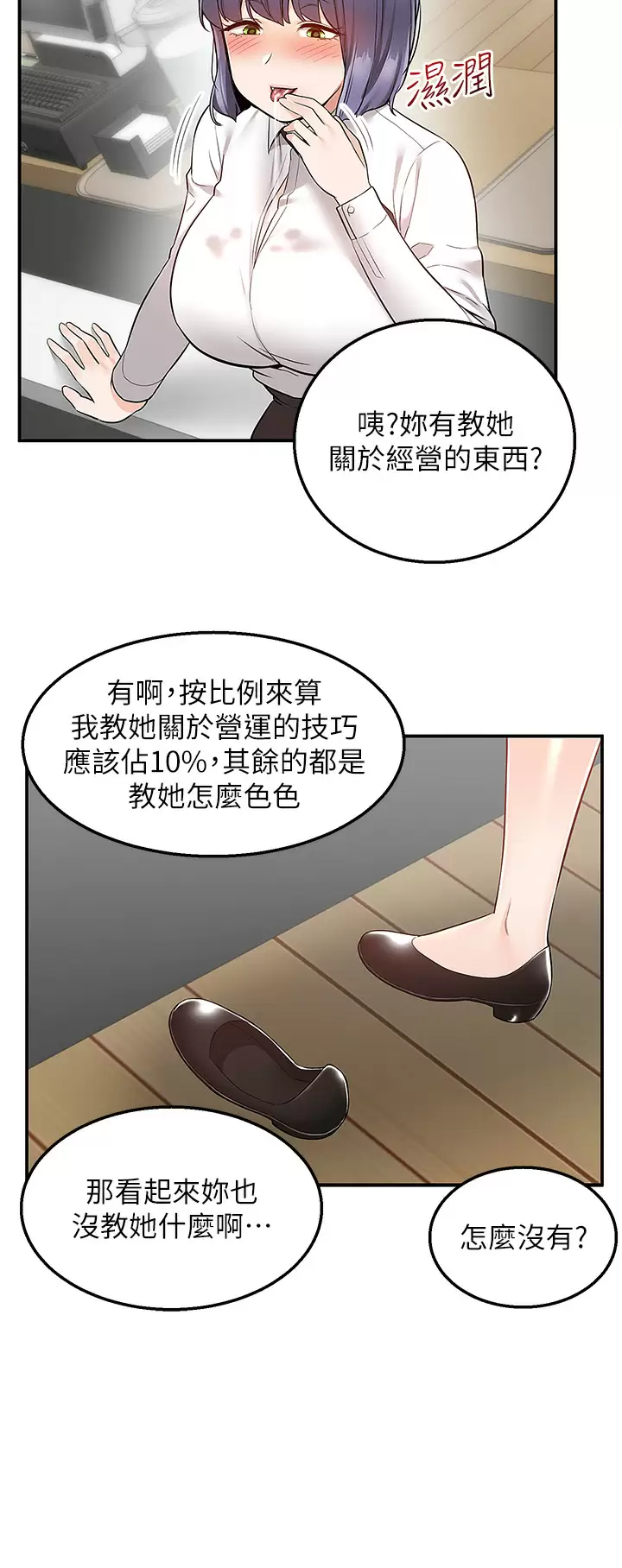 [韩国漫画] 外送到府｜色情漫画 剧情,巨乳大奶#[41P]-19