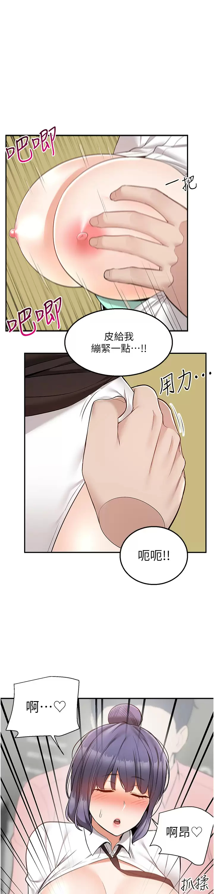 [韩国漫画] 外送到府｜色情漫画 剧情,巨乳大奶#[41P]-22
