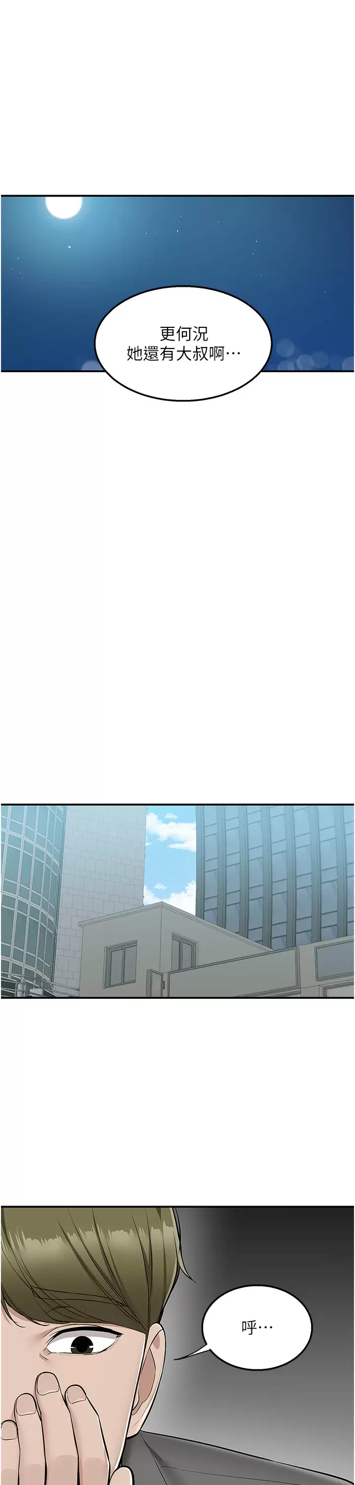 [韩国漫画] 外送到府｜色情漫画 剧情,巨乳大奶#[41P]-26