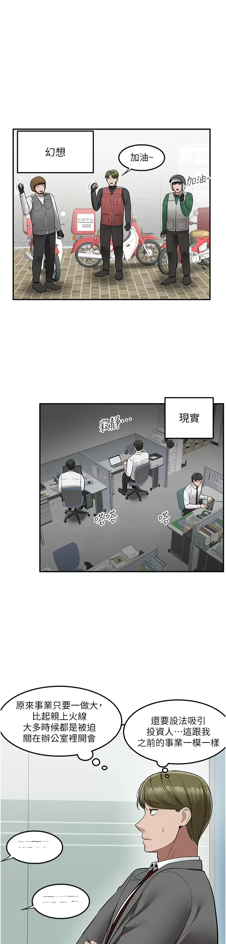 [韩国漫画] 外送到府｜色情漫画 剧情,巨乳大奶#[41P]-28