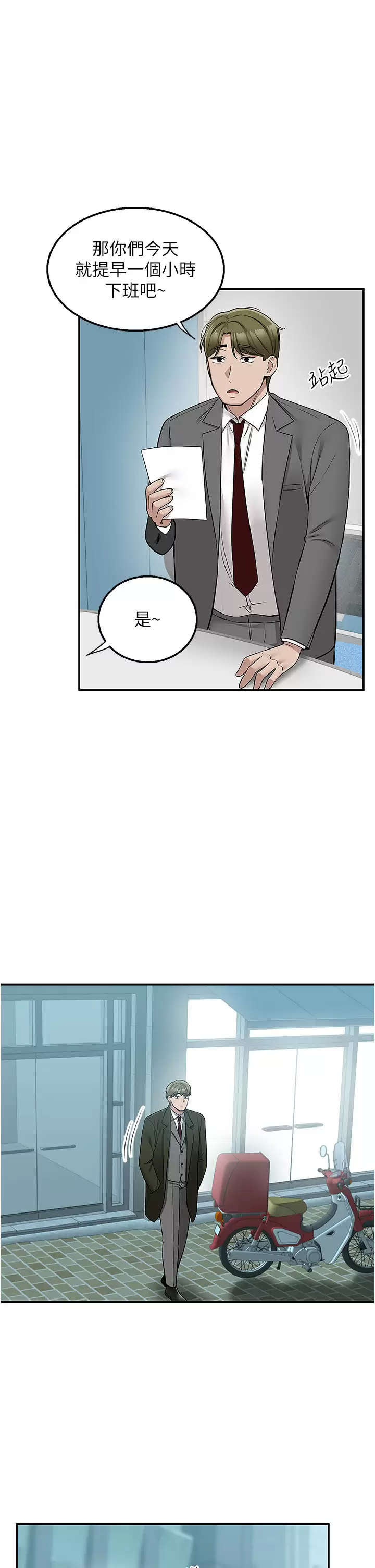 [韩国漫画] 外送到府｜色情漫画 剧情,巨乳大奶#[41P]-30