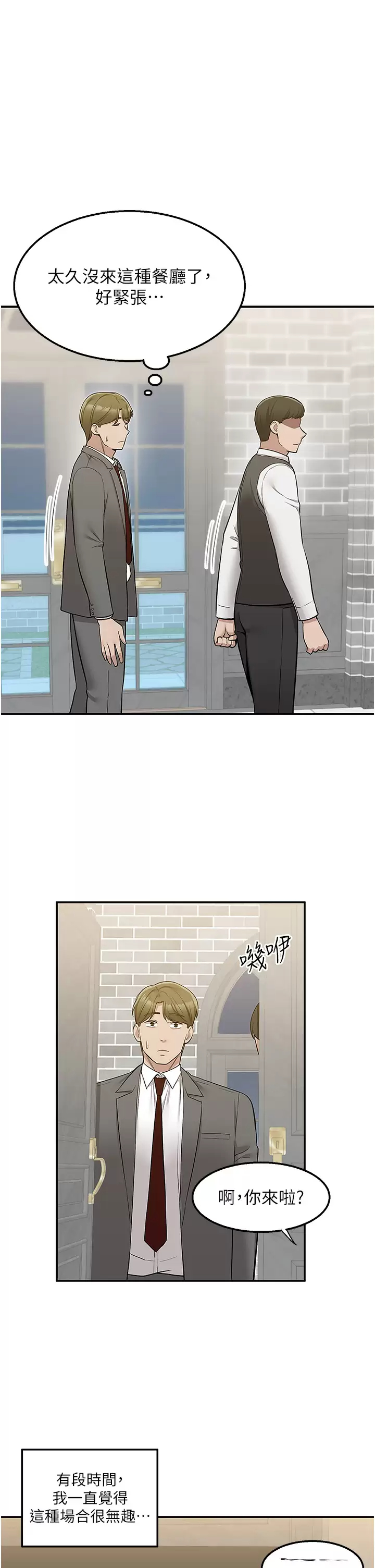 [韩国漫画] 外送到府｜色情漫画 剧情,巨乳大奶#[41P]-34