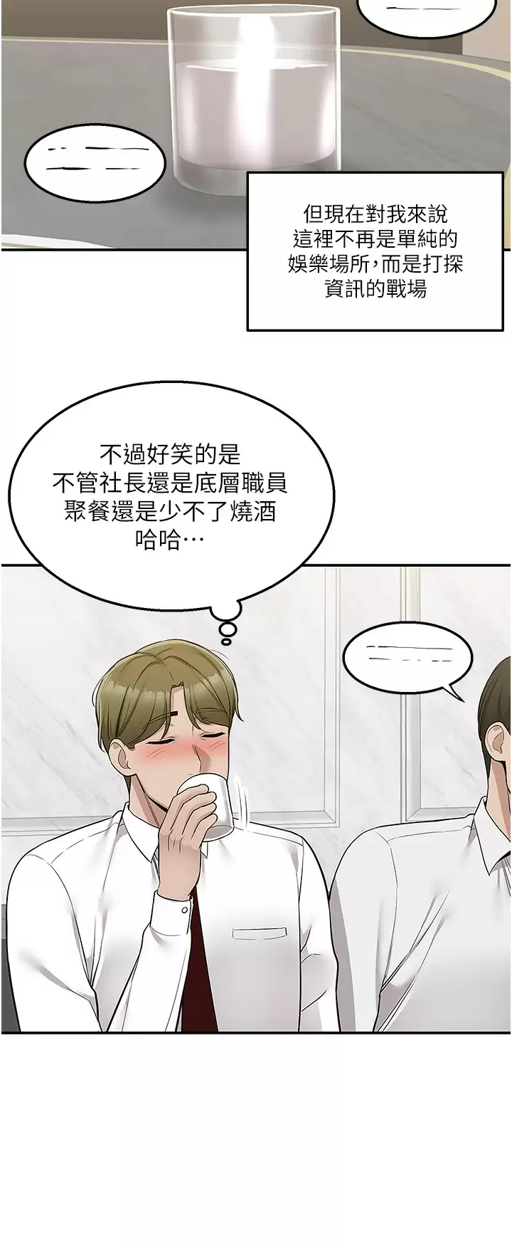 [韩国漫画] 外送到府｜色情漫画 剧情,巨乳大奶#[41P]-35