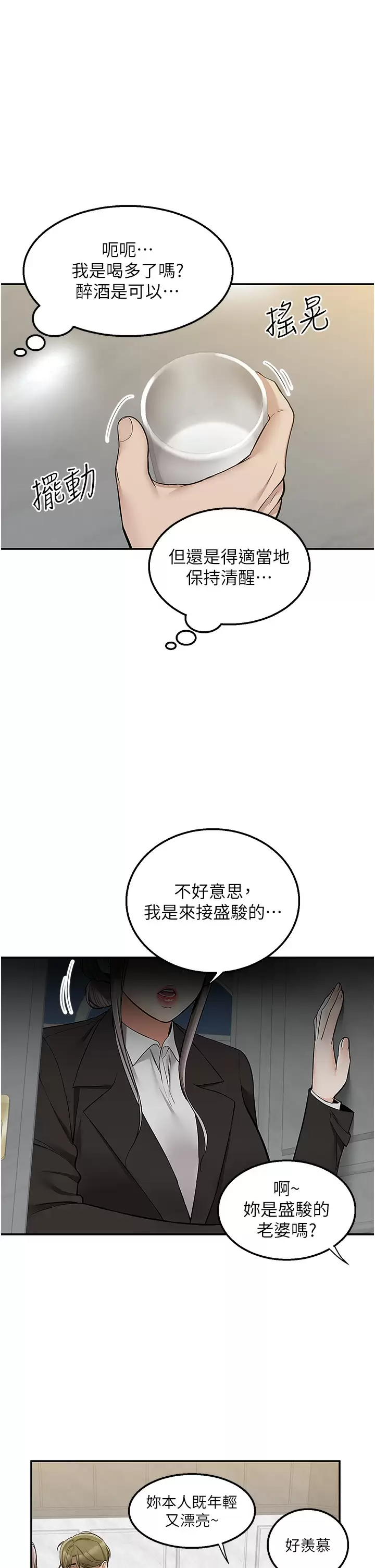 [韩国漫画] 外送到府｜色情漫画 剧情,巨乳大奶#[41P]-36
